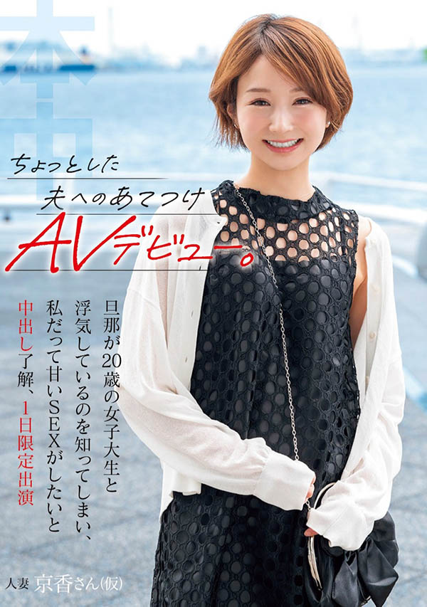 「相见京香」最新作品HMN-616介绍及封面预览
