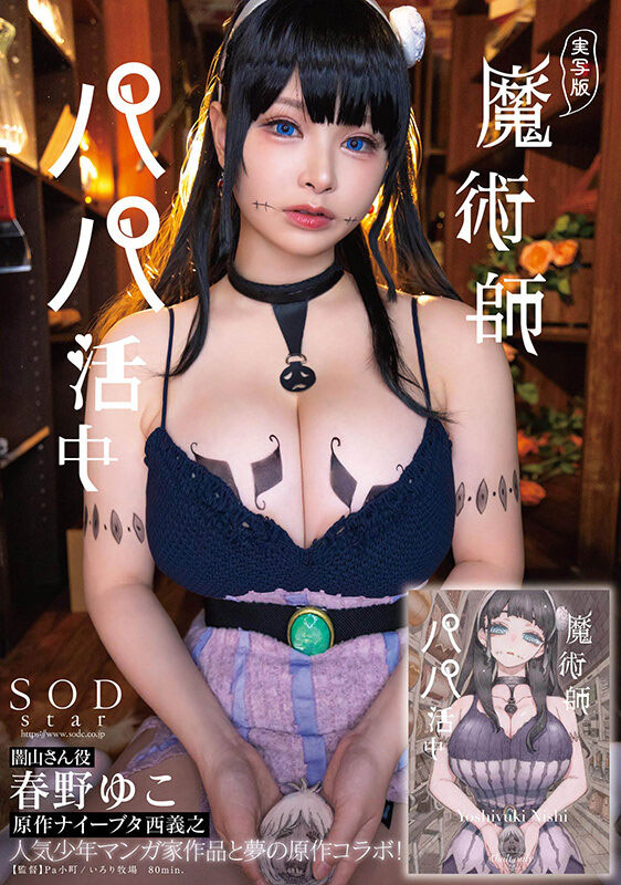 春野ゆこ(春野夕子)最新作品START-130介绍及封面预览