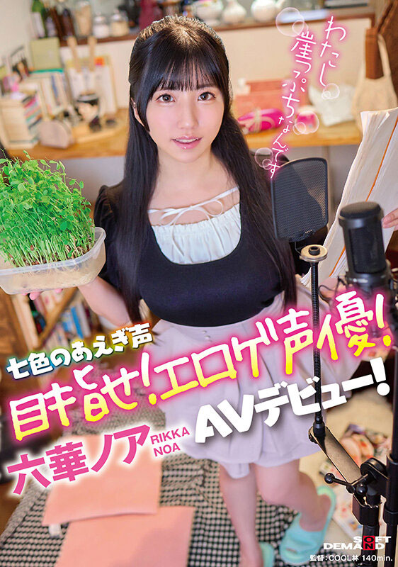 六华ノア（六华乃爱）最新作品SDAM-125介绍及封面预览