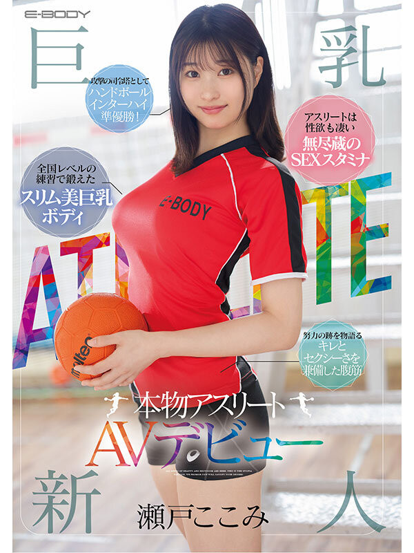 瀬戸ここみ(濑户心美)最新品番作品EBWH-177介绍及预览-六美集