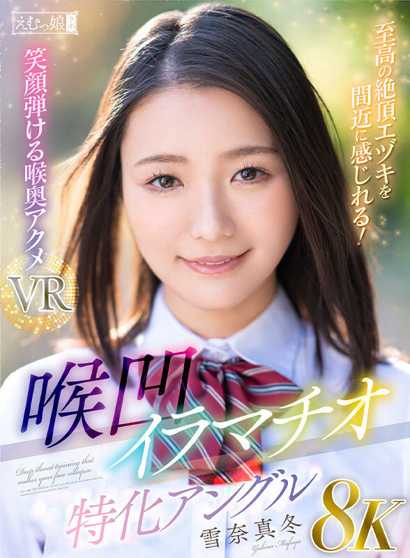 「雪奈真冬」最新作品ATID-609介绍及封面预览