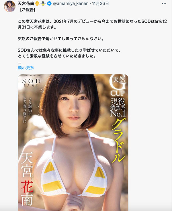 「天宫花南」最新品番作品START-170介绍及预览-六美集