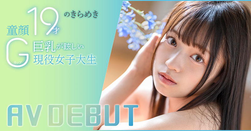 葵ななせ(葵七濑)最新作品START-230介绍及封面预览