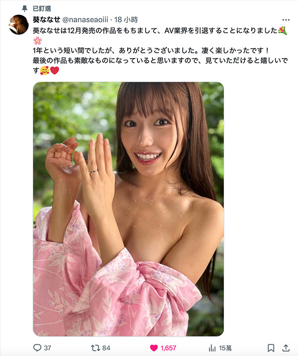 葵ななせ(葵七濑)最新作品START-230介绍及封面预览