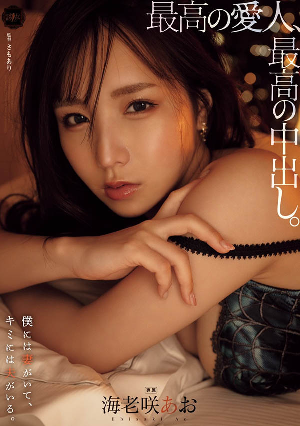 海老咲あお(海老咲碧)最新品番作品YUJ-028介绍及预览-六美集
