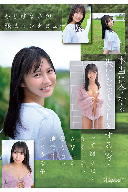 「石原青」最新作品CAWD-792介绍及封面预览