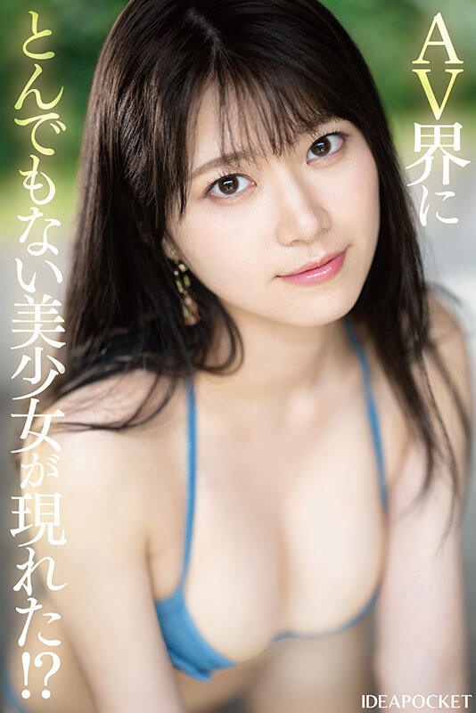 爱才りあ(爱才莉亚)最新作品IPZZ-492介绍及封面预览