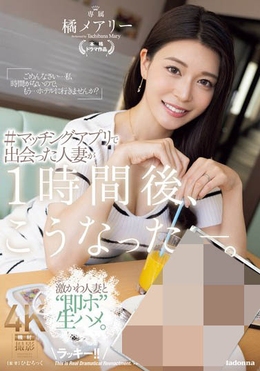 橘メアリー（橘玛丽）最新品番作品JUQ-958介绍及预览-六美集