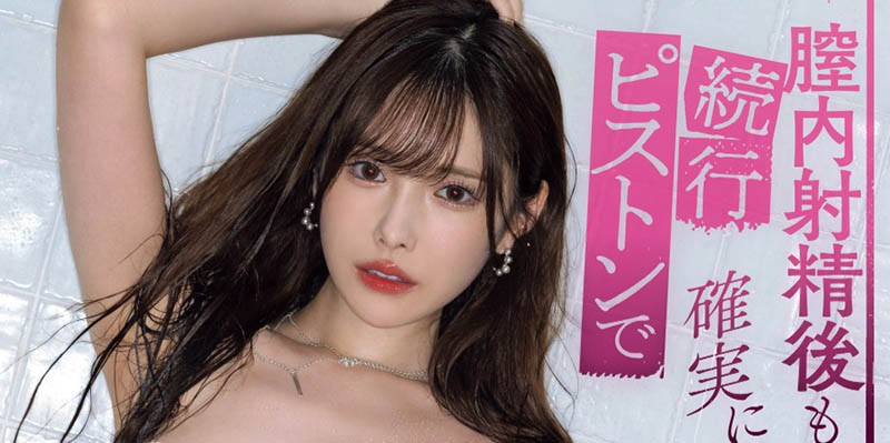 新ありな(新有菜)最新品番作品MIDA-040介绍及预览-六美集