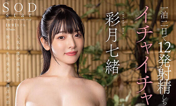 「彩月七绪」最新品番作品START-227介绍及预览-六美集