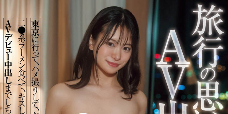 新垣まりん(新垣真凛)最新品番作品HMN-658介绍及预览-六美集