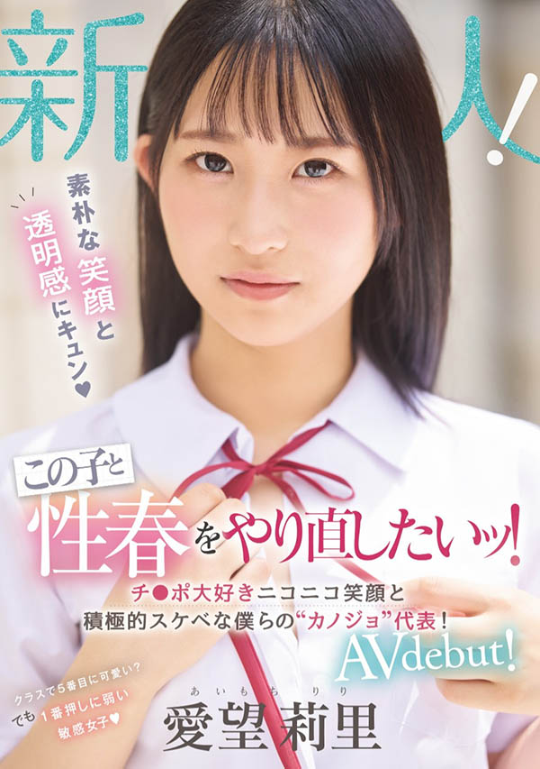 「爱望莉里」最新品番作品MIFD-564介绍及预览-六美集
