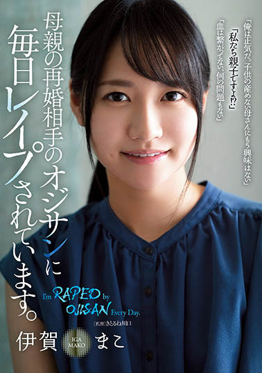 AV狂热者《伊贺真子》精选作品推荐介绍及封面预览