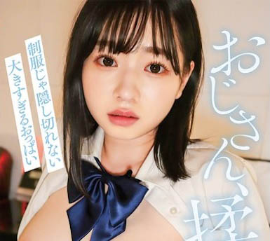小坂ひまり（小坂日葵）最新品番作品YMDD-427介绍及预览-六美集