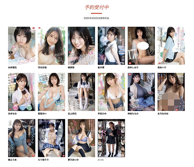 梦乃あいか(梦乃爱华)最新品番作品SONE-592介绍及预览-六美集