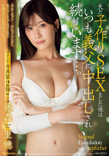 「藤森里穂」最新品番作品JUR-176介绍及预览-六美集