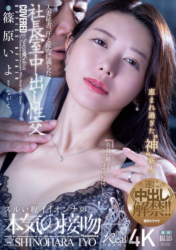 筿原いよ(筿原伊代)最新品番作品JUR-241介绍及预览-六美集
