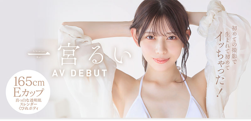 一宫るい(一宫留衣)最新品番作品START-277介绍及预览-六美集