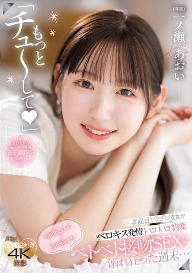 一ノ瀬あおい（一之濑葵）经典作品MIDV-879介绍及封面预览