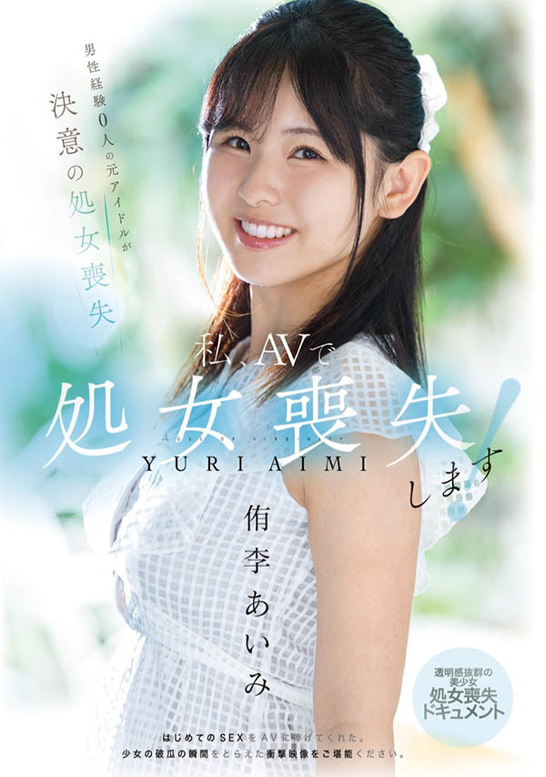侑李あいみ(侑李爱美)最新品番作品MUDR-310介绍及预览-六美集