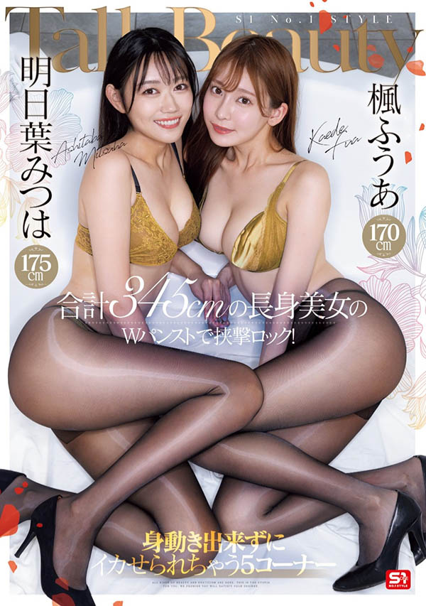 「枫富爱、明日叶三叶」合演品番作品pfes-107介绍及预览-六美集