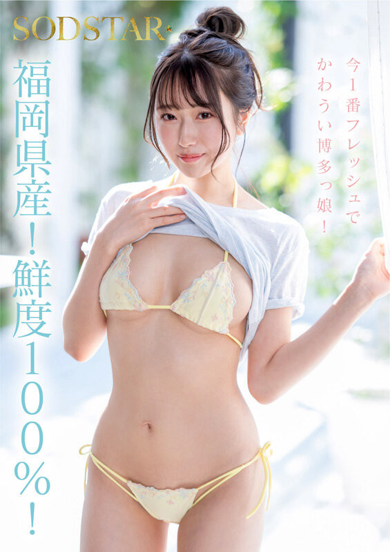 「天神羽衣」最新作品START-323介绍及封面预览