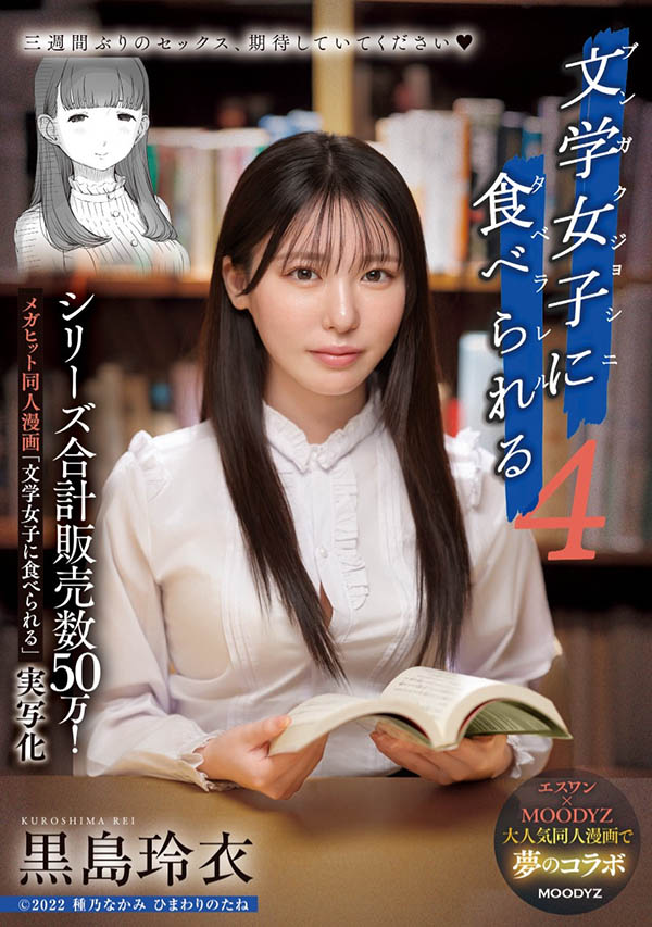 黒岛玲衣(黑岛玲衣)最新作品MIMK−215介绍及封面预览