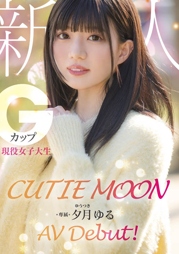 夕月ゆる(夕月悠琉)最新品番作品MIDA-171介绍及预览-六美集