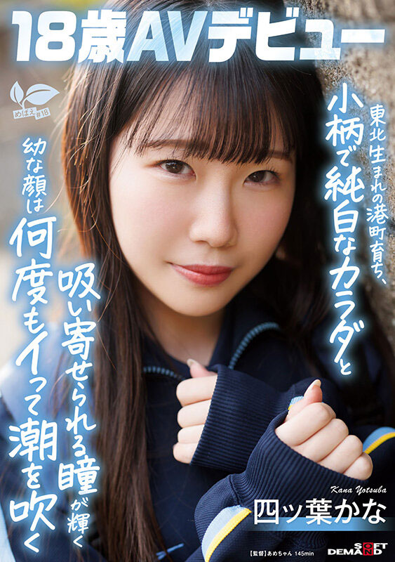四ツ叶かな(四叶香奈)最新品番作品sdab-330介绍及预览-六美集