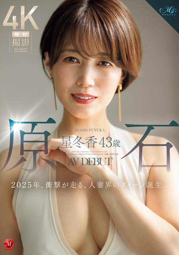 「星冬香」最新品番作品ROE-355介绍及预览-六美集