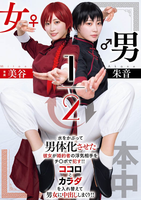 「美谷朱音」最新品番作品HMN-702介绍及预览-六美集