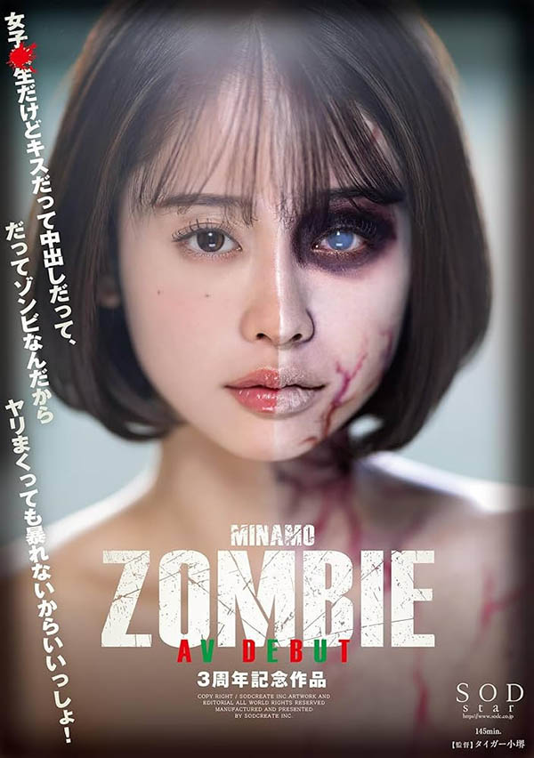 「MINAMO」最新作品START-302介绍及封面预览