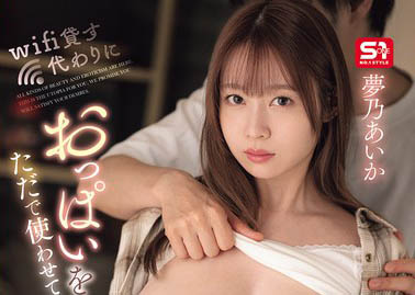 梦乃あいか（梦乃爱华）最新品番作品SONE-722介绍及预览-六美集