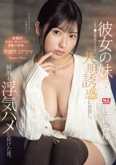 2024最强女优《逢泽美羽》精选作品推荐介绍及封面预览