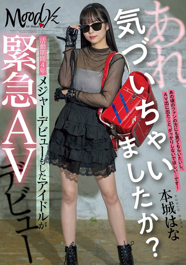 本城はな(本城花)最新品番作品MIFD-627介绍及预览-六美集