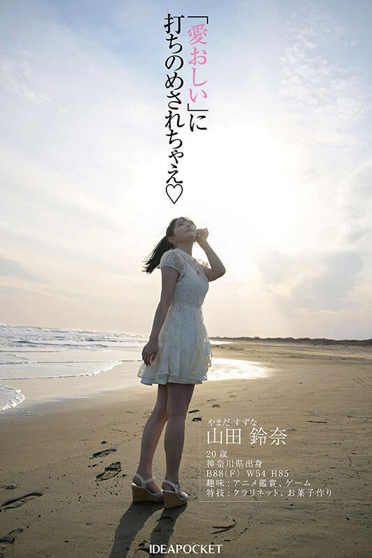 「山田玲奈」最新作品IPZZ-610介绍及封面预览
