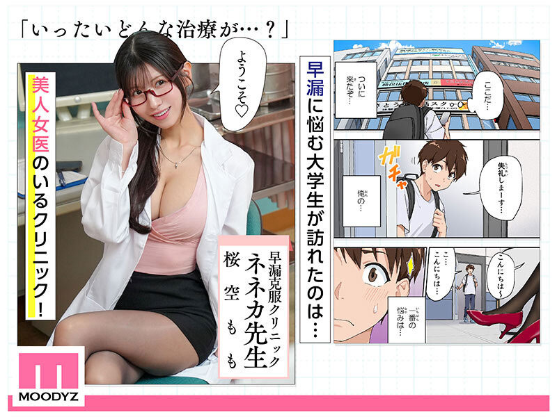 桜空もも(樱空桃)最新作品MIMK-200介绍及封面预览