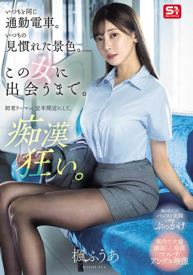 枫ふうあ（枫富爱）最新作品SONE-760介绍及封面预览