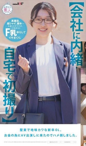 「佐藤白花」最新品番作品MOGI-141介绍及预览-六美集