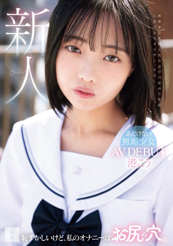 港こう(港光)最新品番作品MUDR-336介绍及预览-六美集