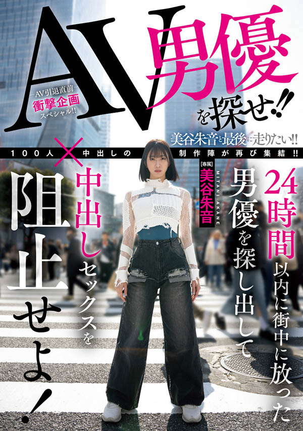 「美谷朱音」最新品番作品HMN-729介绍及预览-六美集