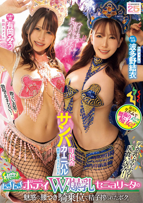 「波多野结衣」最新作品MIAB-520介绍及封面预览