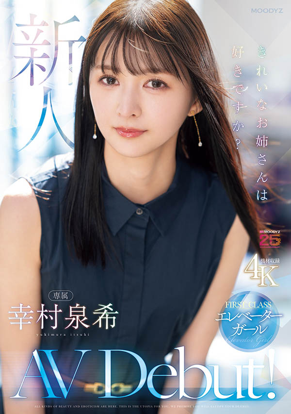 「幸村泉希」最新品番作品MIKR-046介绍及预览-六美集