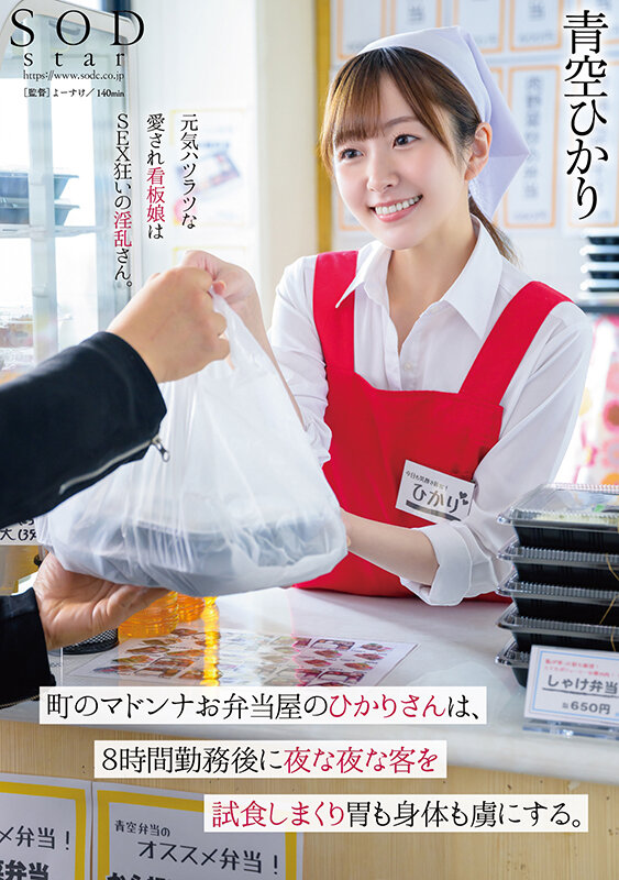 「青空光」最新作品START-104介绍及封面预览