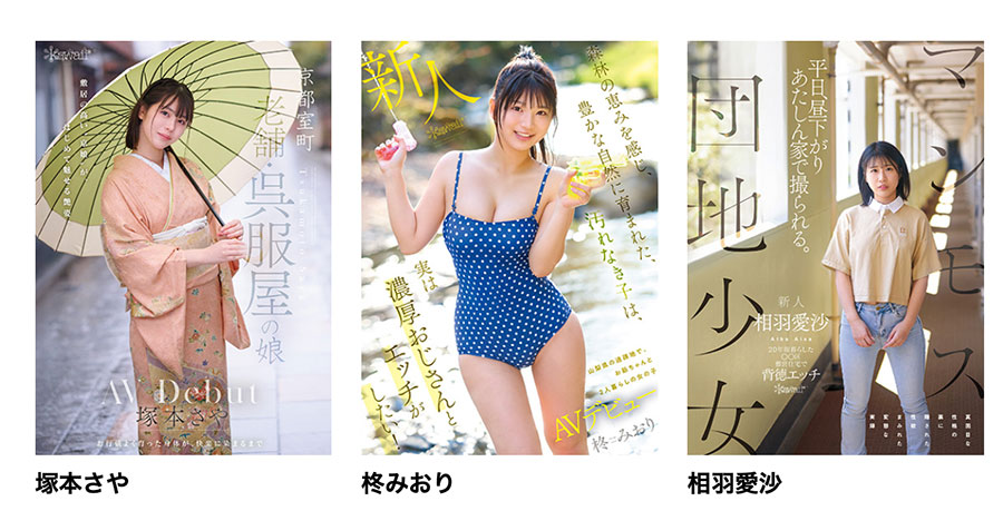 「相羽爱沙」最新品番作品CAWD-875介绍及预览-六美集