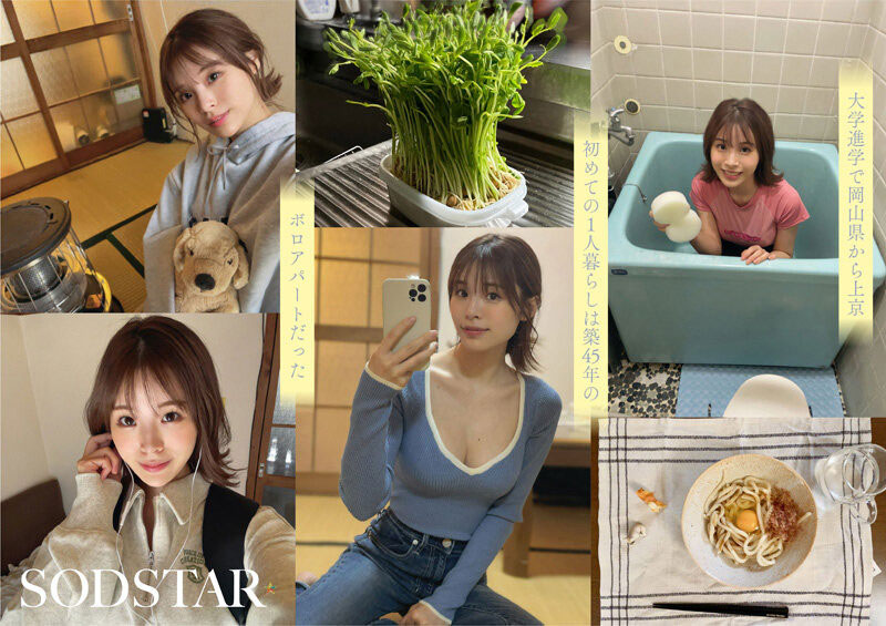 「小笠原菜乃」最新作品START-377介绍及封面预览