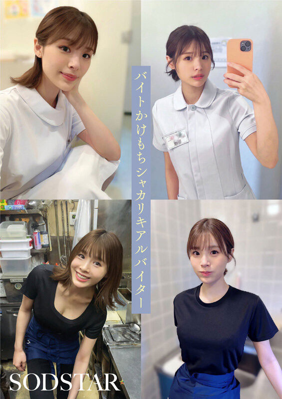 「小笠原菜乃」最新作品START-377介绍及封面预览
