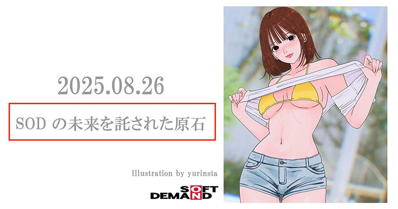「小笠原菜乃」最新品番作品START-377介绍及预览-六美集