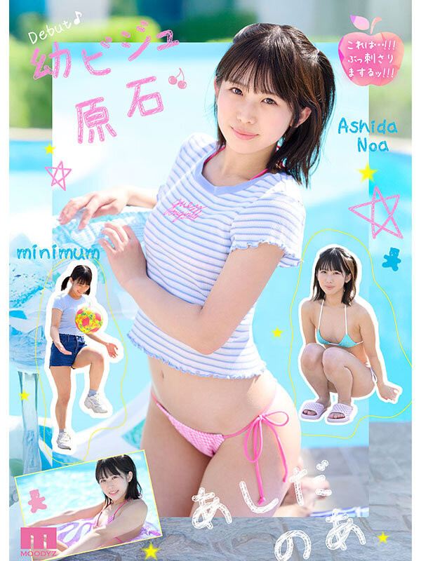 芦田希空(芦田希空)最新作品MIDA-358介绍及封面预览