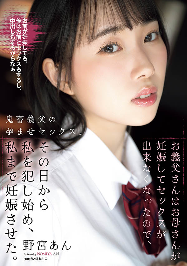 野宫あん(野宫杏)最新品番作品SAME-204介绍及预览-六美集